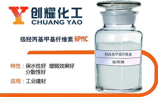 羥丙基甲基纖維素（工業(yè)級）
