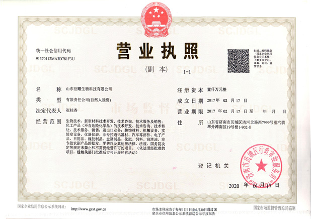 營業執照.jpg