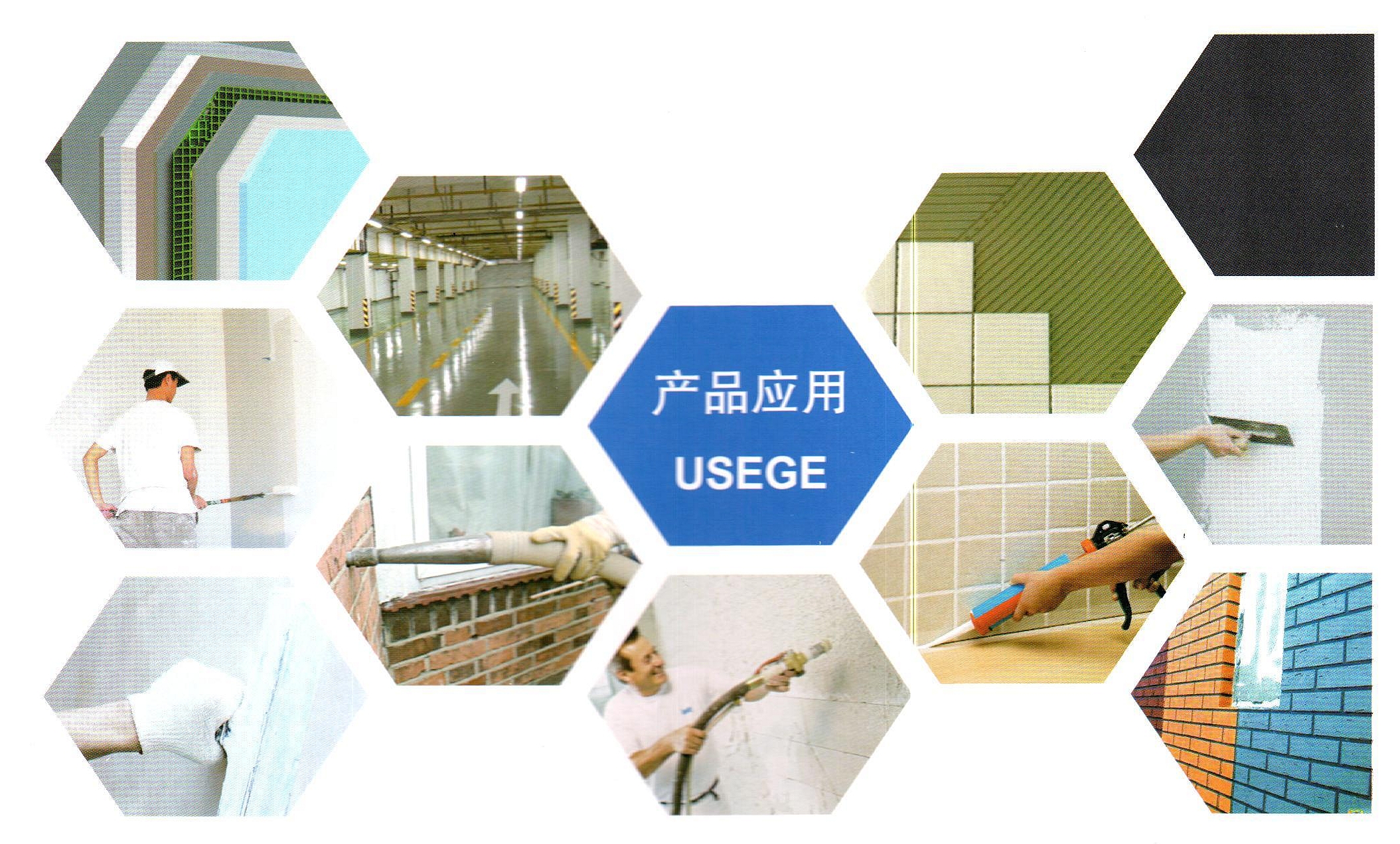可再分散乳膠粉應(yīng)用領(lǐng)域2.jpg